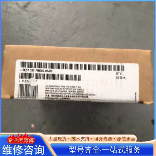 {议价}西门子PLC模块6ES7 335-7HG02-0AB0，全新