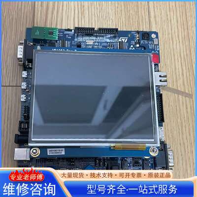 {议价}STM32756G-EVAL2仓库 原厂 直