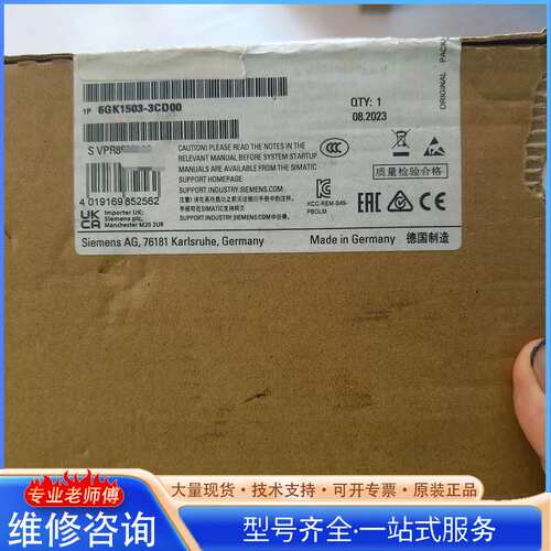 {议价}出闲置！西门子6GK1503-3CD00，德国制造，全新原装