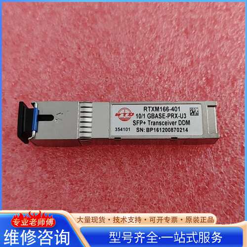 {议价}WTD RTXM166-401