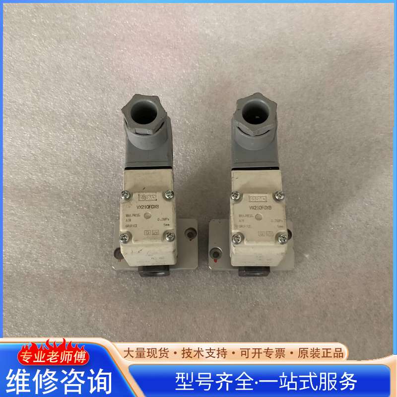 {议价}气动电磁阀VX210FGXB电磁阀