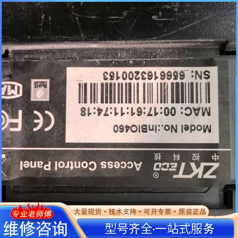 {议价}中控门禁控制器，型号ZTHCAM460，功能包好，还有带箱子图片