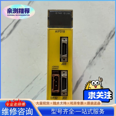 {议价} 发那科 AIF01B 模块 A03B-0807-C