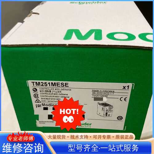 {议价}施耐德TM251系列PLC TM251MESE全新原装现货供
