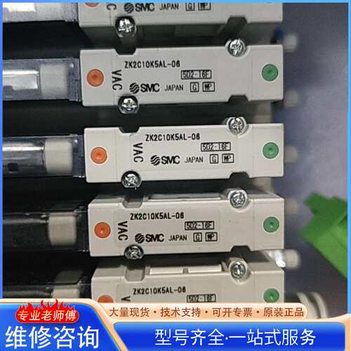 {议价}SMC电磁阀 型号：ZK2C10K5AL-06