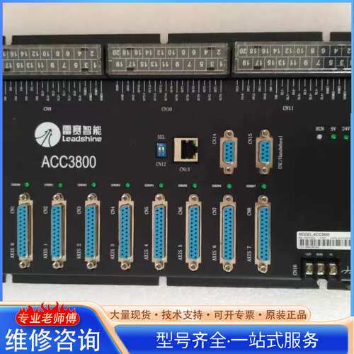 {议价}雷赛ACC3800八轴卡接线盒 配线IO端子台 DMC380