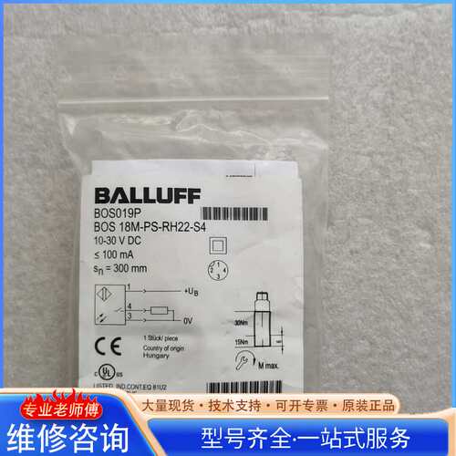 {议价}全新原装BALLUFF巴鲁夫 BOS019P BOS 18M