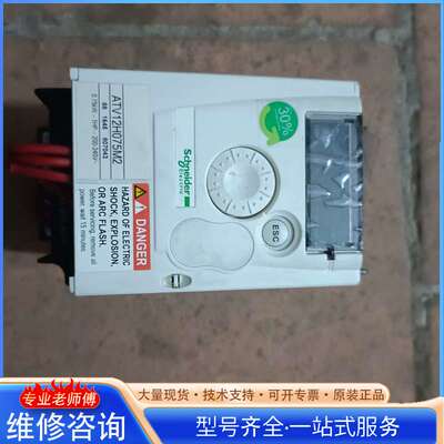 {议价}施耐得变频器，ATV12H075M2，实物拍照，外观见图完好