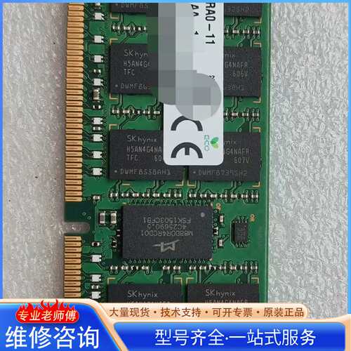 {议价}原装正品 SK 16GB 2RX4 PC4-2133P-RA