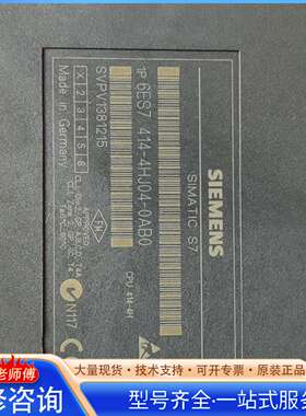 {议价}6ES7 414-4HJ04拆机二手西门子400plc冗余模