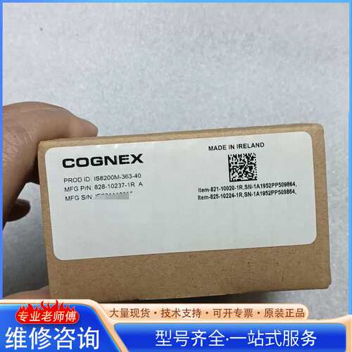 {议价}康耐视COGNEX DIS-8200M采集卡，型号IS820