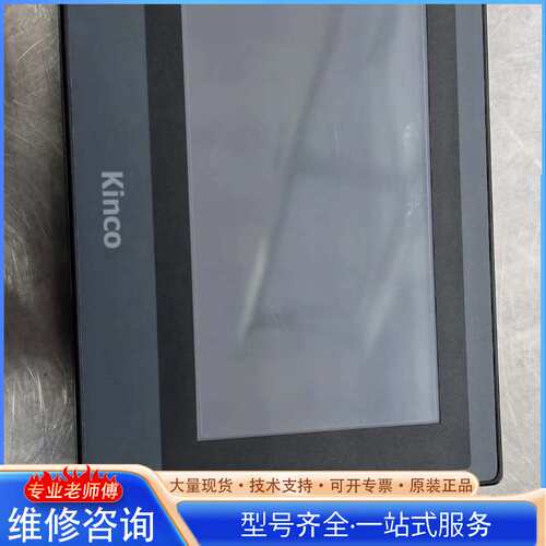 {议价}Kinco步科触摸屏型号: MT4434TE7寸工业