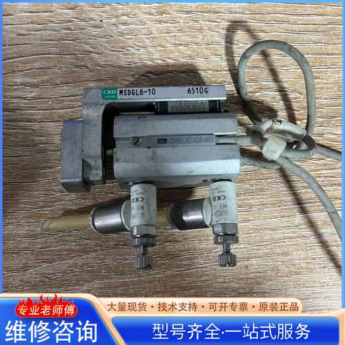 {议价}(议价)CKD紧凑型气缸，型号MSDGL6-10，来自日本，