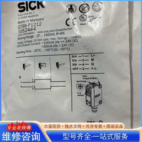 {议价}原装正品，德国进口SICK.，GTB6-P1212，49个包