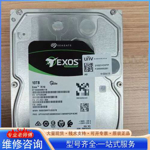 {议价}北京拆机现货 ST10000NM017B企业级硬盘 成色