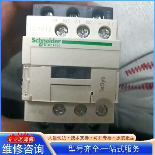 {}交流接触器LC1D12BDC24V电压5.5KW功