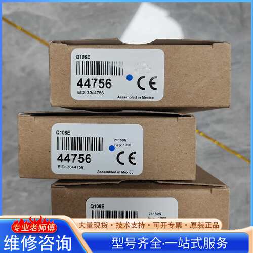 {议价}Q106E、Q10AP6R