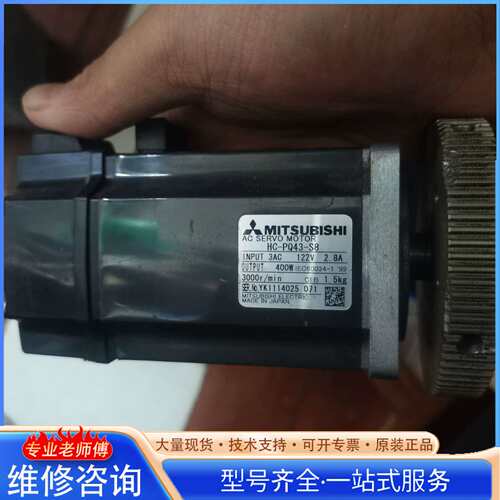 {议价}三菱伺服电机HC-PQ43-S8二手拆机成色如图线被剪掉了