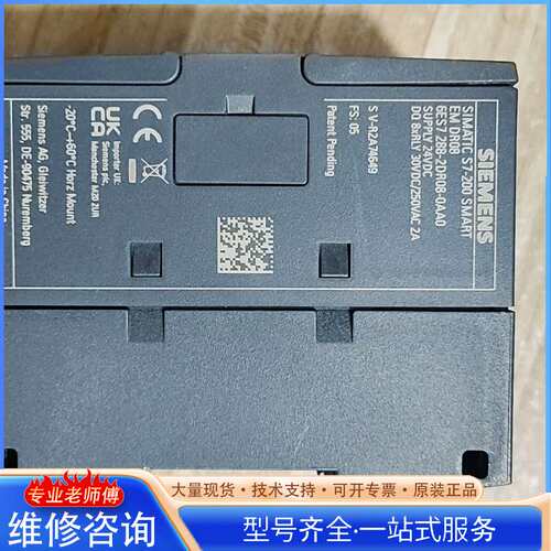 {议价}出售西门子模块EM DR08，型号6ES7 288-2DR0