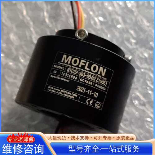 {议价}个人MOFLON默孚龙导电滑环型号MT022-S03-