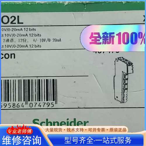 {议价}莫迪康 TM5SAO2L原装施耐德Schneider模拟量输
