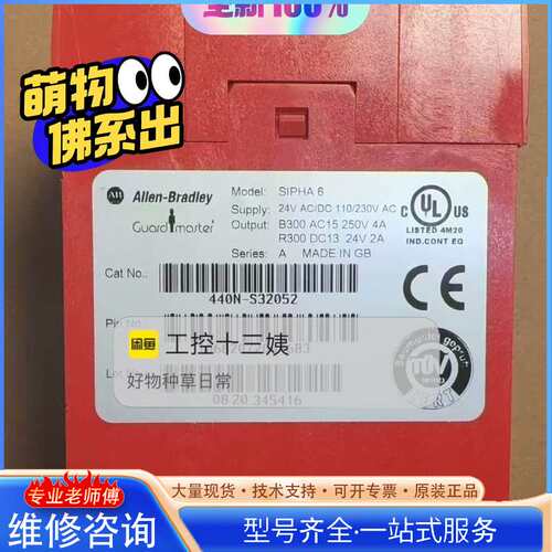 {议价}全新原装AB SIPHA6安全继电器
