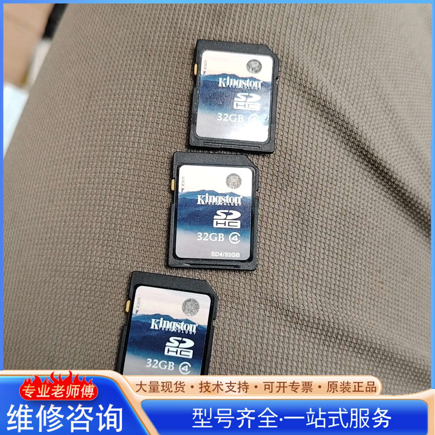 {议价}32G SD卡 正品金士顿图片