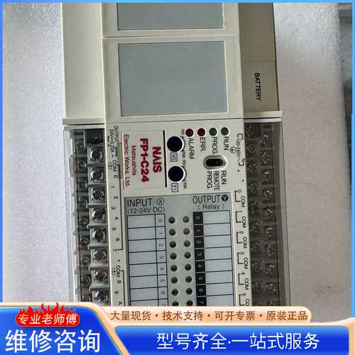 {议价}松下PLC控制器FP1-C24，型号AFP12217C-F，