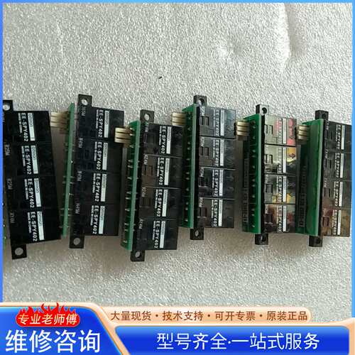 {议价}欧姆龙光电EE-SPY402 AMS机器拆机下来 数量40组