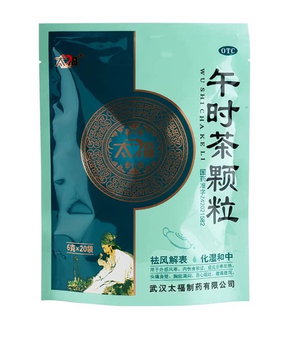 太福 午时茶颗粒 6g*20袋 祛风解表化湿和中