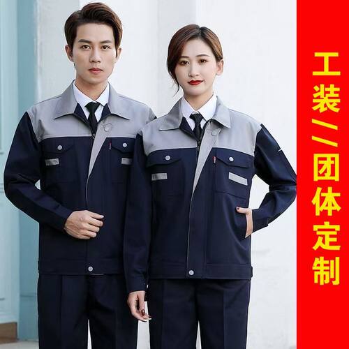 定制配件春秋格力工作服