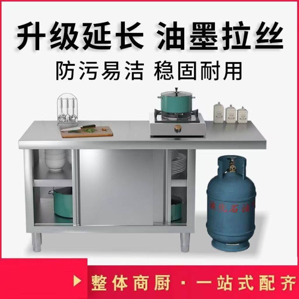 不锈钢拉门工作台打荷台操作台厨房家用酒店橱柜煤气灶置物柜