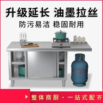 不锈钢拉门工作台打荷台