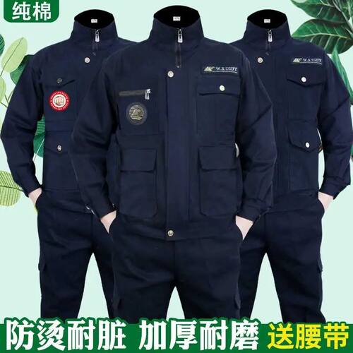 工作服套装男春秋单件电