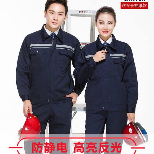 工作服套装单件男女防静电厂服耐磨加厚春秋工厂车间加油站劳保服