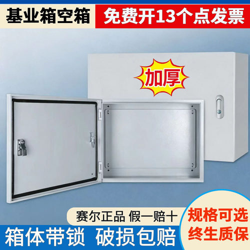 【仿威图AE配电箱-明装基业箱】