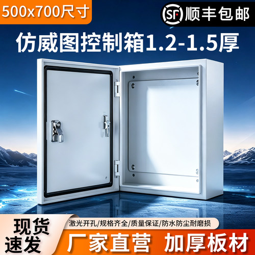 【基业箱明装配电箱空箱-家用】