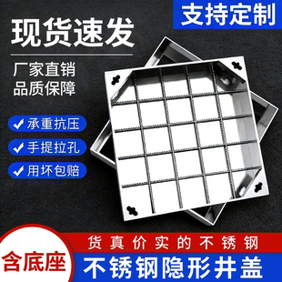 不锈钢隐形井盖方形下水道铺砖沙井盖装 饰窨井盖201阴井盖定制