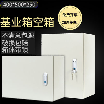 【配电箱空箱-明装家用基业箱】