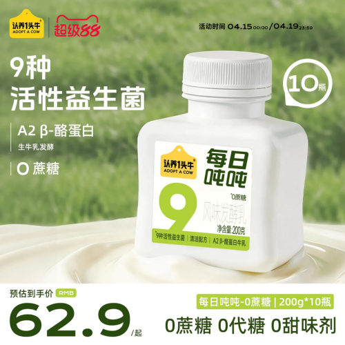 认养一头牛益生菌酸奶