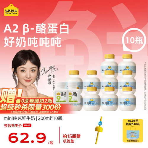 认养一头牛低温A2β-酪蛋白牛奶
