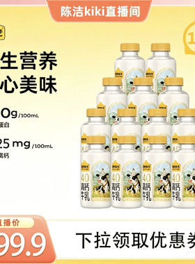 【抢现货！k姐618】认养一头牛冷藏高钙牛奶新鲜牛奶400ml*13瓶