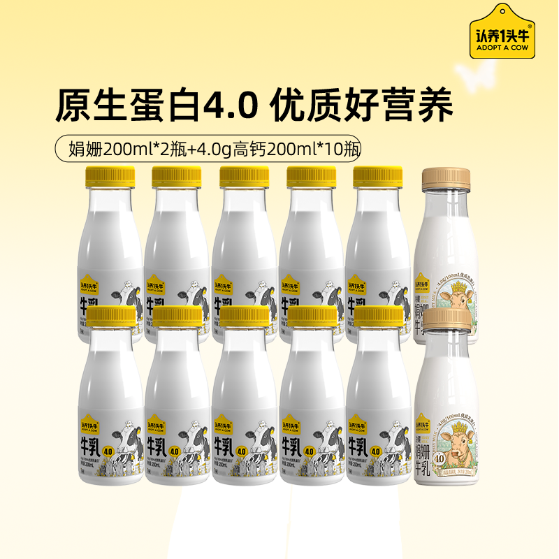 4.0200ml*2+4.0߸200ml*10ƿ 12ƿ һͷţһͷţţ52.9Ԫ