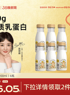 【专区2件7折】认养一头牛低温冷藏娟姗牛奶200ml*6瓶新鲜牛奶