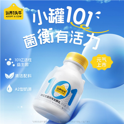 认养一头牛低温酸奶101亿益生菌酸奶碗风味生牛乳发酵乳15瓶装