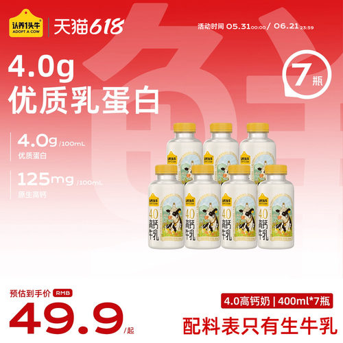 新鲜低温认养一头牛牛乳