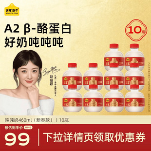 【k姐年货节】认养一头牛低温冷藏A2β-酪蛋白吨吨奶新鲜牛奶