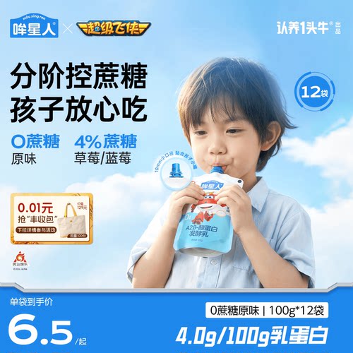 亲和好吸收清洁配方分阶控糖
