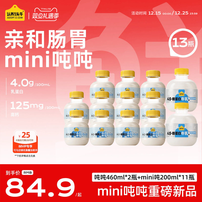 认养一头牛低温冷藏A2β-酪蛋白生牛乳吨吨奶新鲜牛奶儿童牛奶