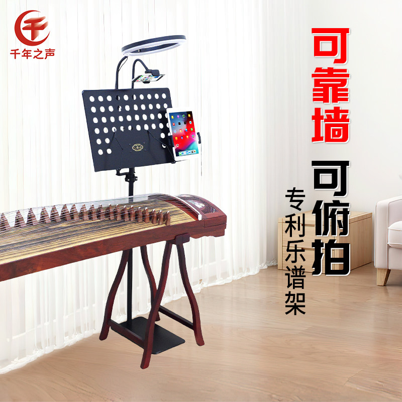 俯拍视频古筝谱架不占地可靠墙扬琴电子琴曲谱架带灯省空间多功能